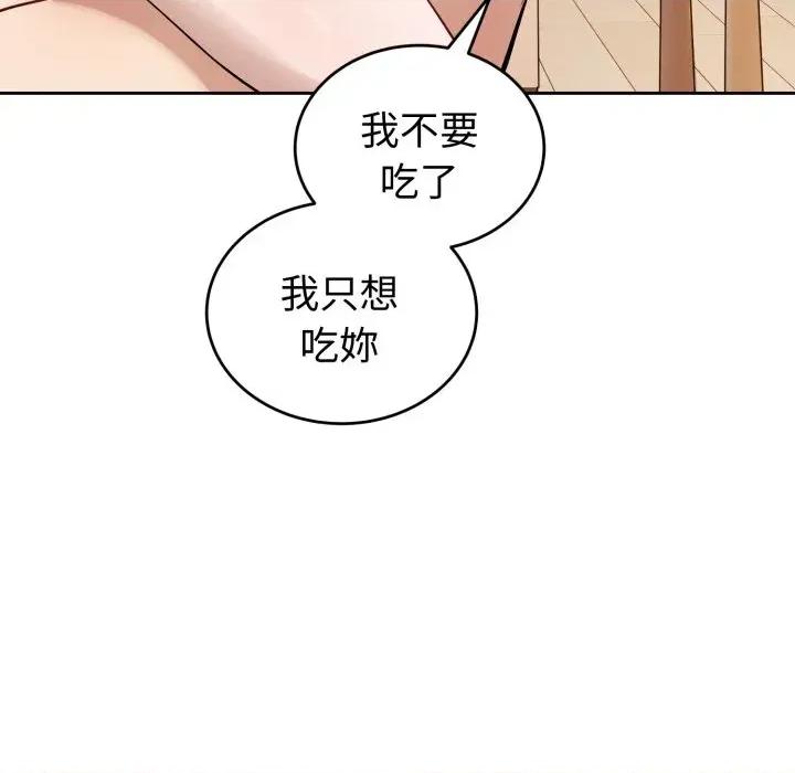 今天也要加油 今天也要加油（无码版）-第37话 第137页