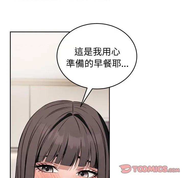 今天也要加油 今天也要加油（无码版）-第37话 第138页