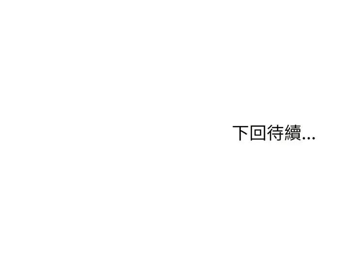 今天也要加油 今天也要加油（无码版）-第37话 第167页