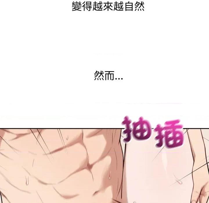 今天也要加油 今天也要加油（无码版）-第38话 第18页