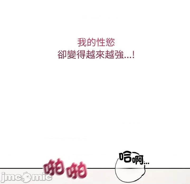 今天也要加油 今天也要加油（无码版）-第38话 第20页