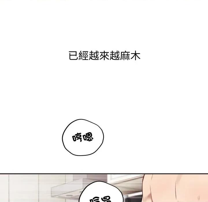 今天也要加油 今天也要加油（无码版）-第38话 第29页