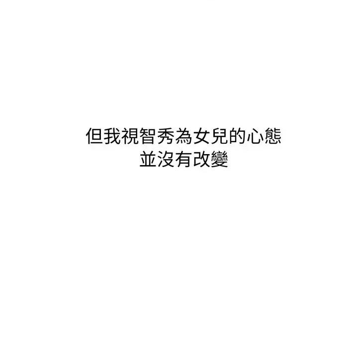 今天也要加油 今天也要加油（无码版）-第38话 第31页