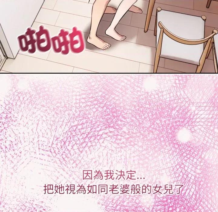 今天也要加油 今天也要加油（无码版）-第38话 第34页