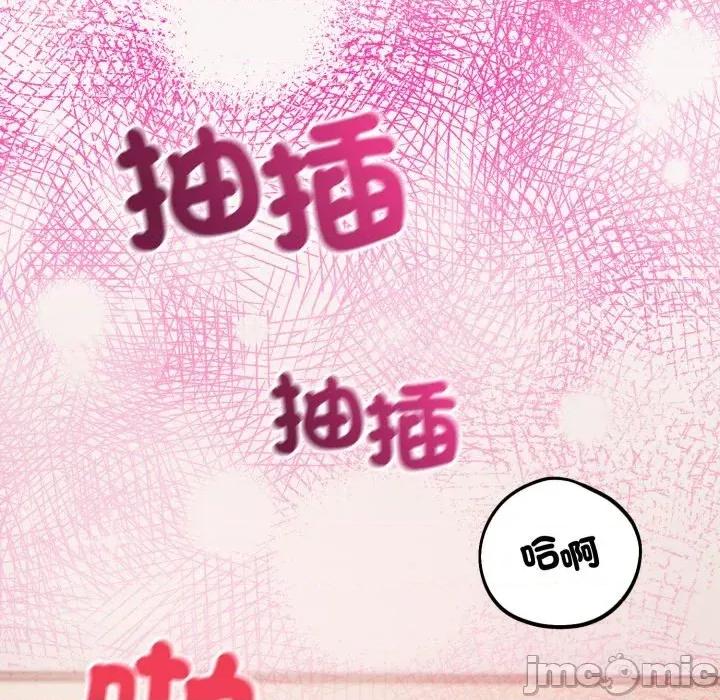 今天也要加油 今天也要加油（无码版）-第38话 第35页