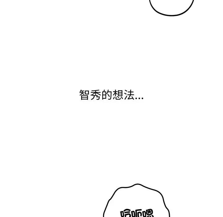 今天也要加油 今天也要加油（无码版）-第38话 第37页