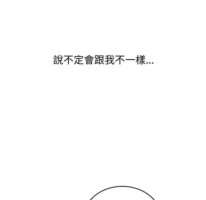 今天也要加油 今天也要加油（无码版）-第38话 第39页