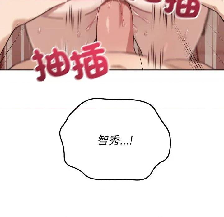 今天也要加油 今天也要加油（无码版）-第38话 第42页