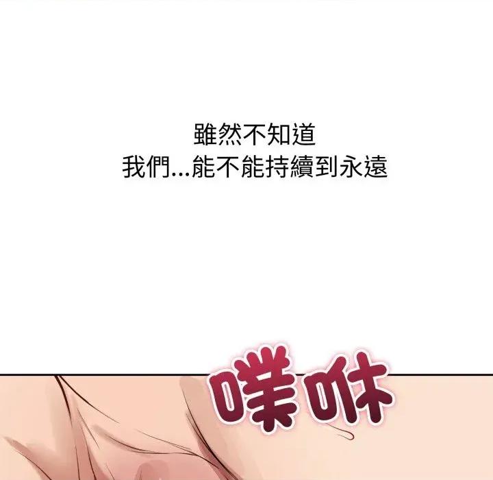 今天也要加油 今天也要加油（无码版）-第38话 第43页