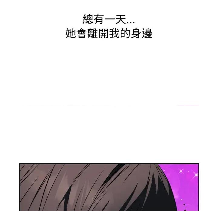 今天也要加油 今天也要加油（无码版）-第38话 第46页