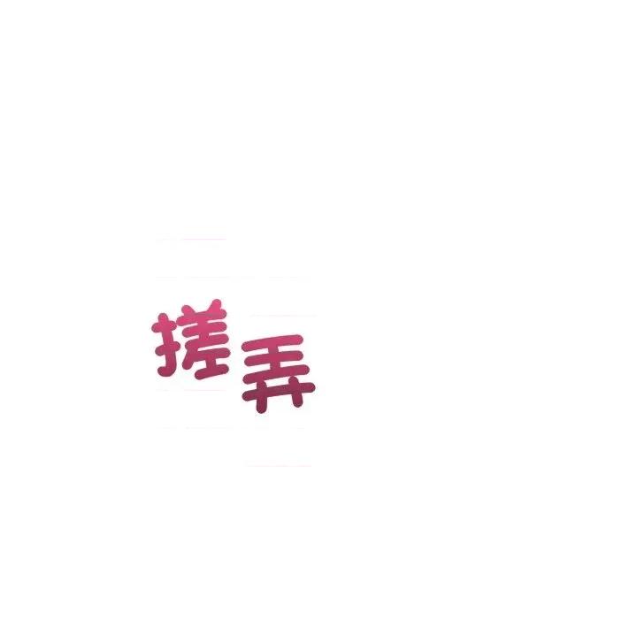 今天也要加油 今天也要加油（无码版）-第38话 第53页