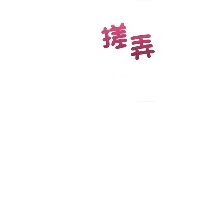 今天也要加油 今天也要加油（无码版）-第38话 第54页