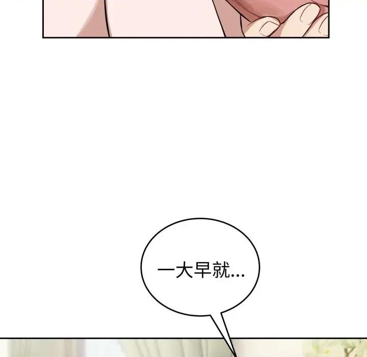 今天也要加油 今天也要加油（无码版）-第38话 第56页