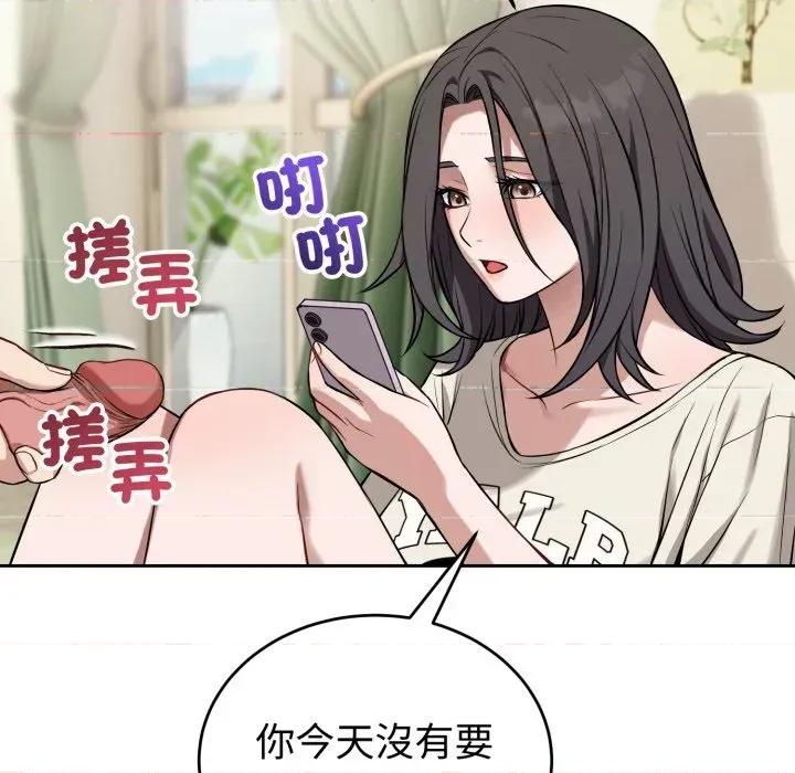 今天也要加油 今天也要加油（无码版）-第38话 第57页