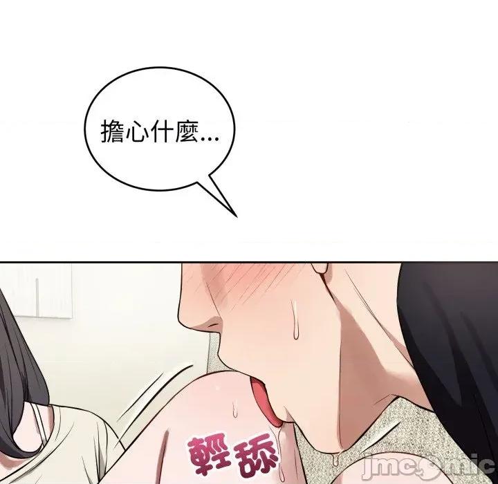 今天也要加油 今天也要加油（无码版）-第38话 第65页