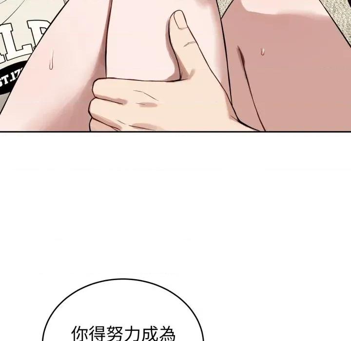 今天也要加油 今天也要加油（无码版）-第38话 第66页