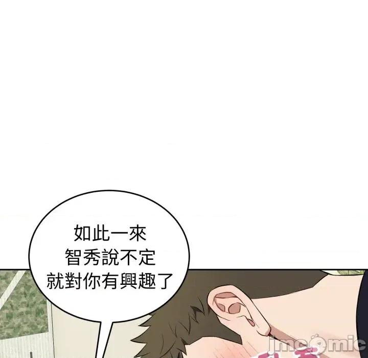 今天也要加油 今天也要加油（无码版）-第38话 第70页