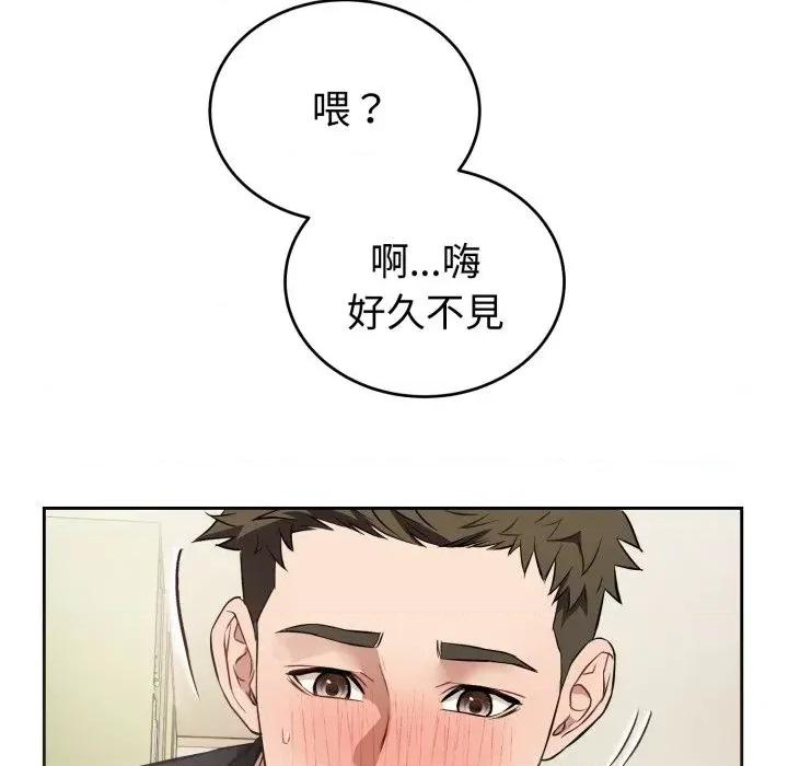 今天也要加油 今天也要加油（无码版）-第38话 第77页