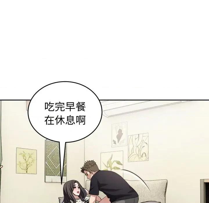 今天也要加油 今天也要加油（无码版）-第38话 第79页