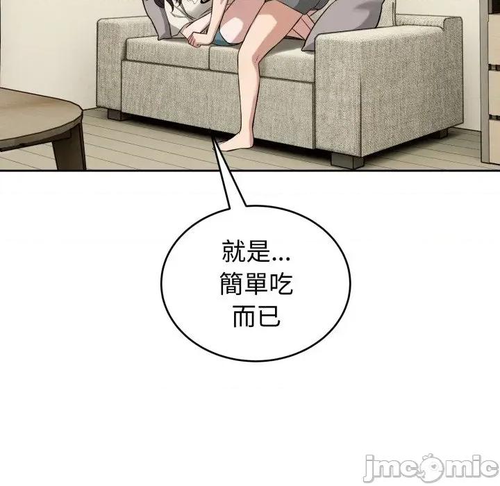 今天也要加油 今天也要加油（无码版）-第38话 第80页