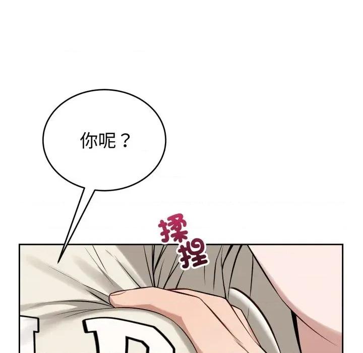 今天也要加油 今天也要加油（无码版）-第38话 第81页