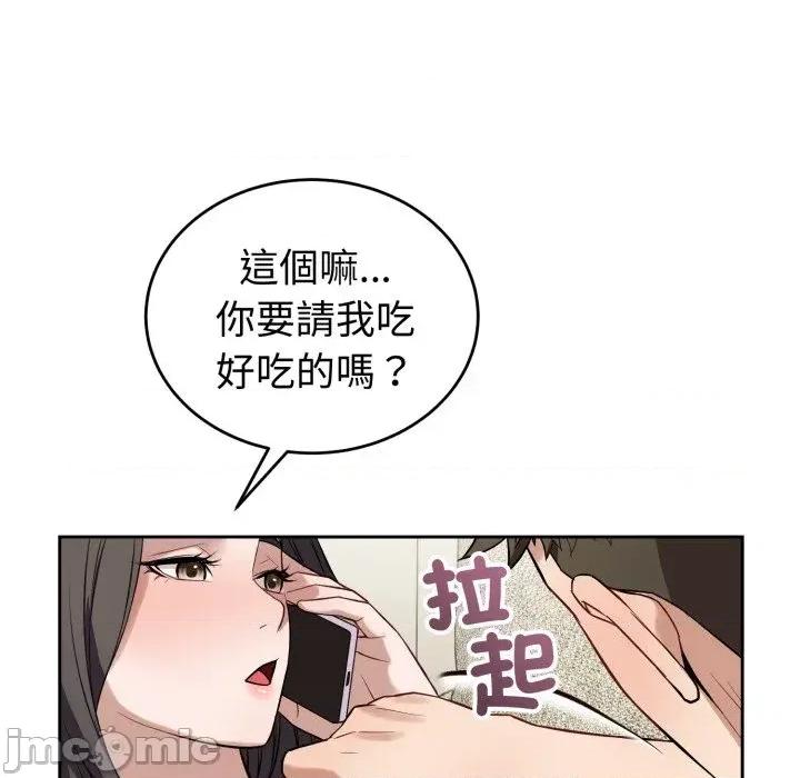今天也要加油 今天也要加油（无码版）-第38话 第85页