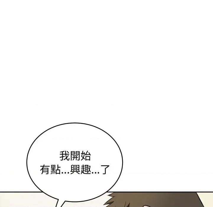 今天也要加油 今天也要加油（无码版）-第38话 第89页
