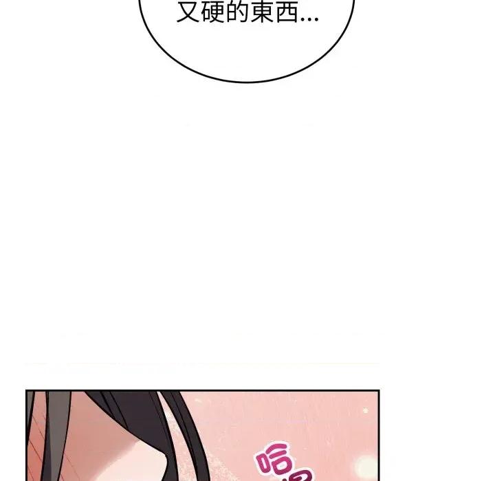 今天也要加油 今天也要加油（无码版）-第38话 第91页
