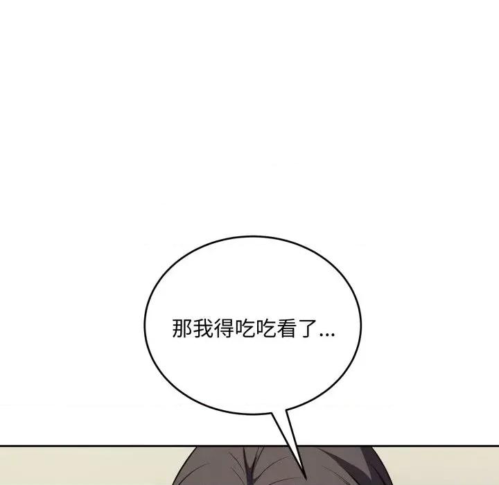 今天也要加油 今天也要加油（无码版）-第38话 第93页