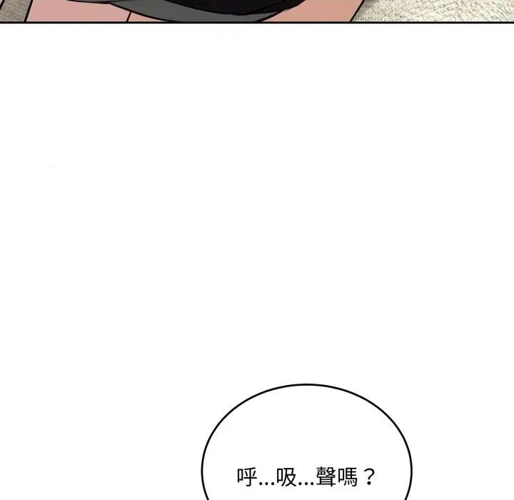 今天也要加油 今天也要加油（无码版）-第38话 第96页