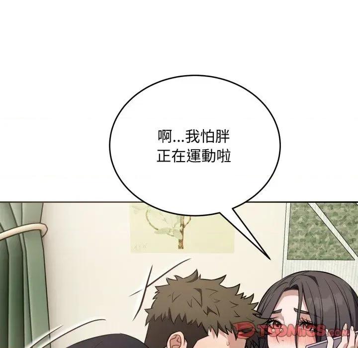 今天也要加油 今天也要加油（无码版）-第38话 第99页