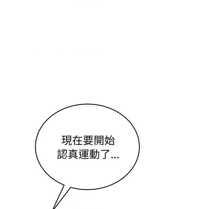 今天也要加油 今天也要加油（无码版）-第38话 第104页