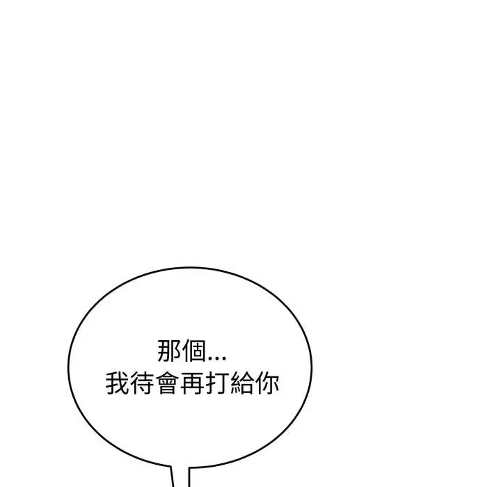 今天也要加油 今天也要加油（无码版）-第38话 第106页