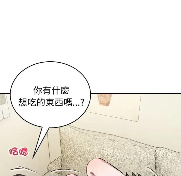 今天也要加油 今天也要加油（无码版）-第38话 第111页