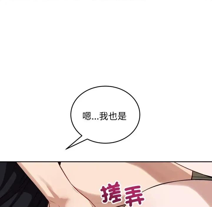 今天也要加油 今天也要加油（无码版）-第38话 第117页