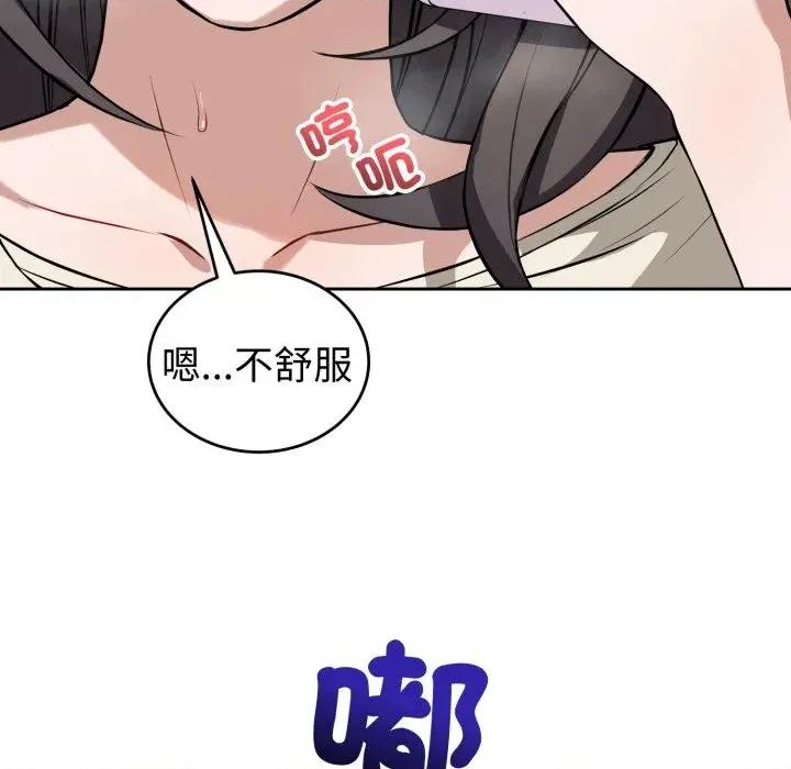 今天也要加油 今天也要加油（无码版）-第38话 第126页