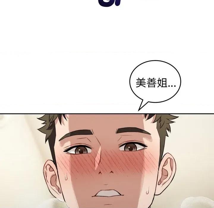 今天也要加油 今天也要加油（无码版）-第38话 第127页