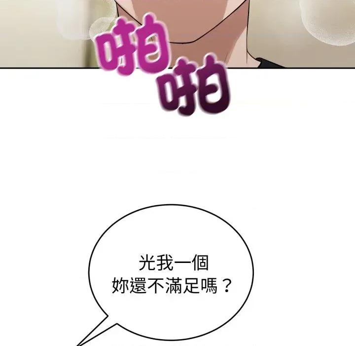 今天也要加油 今天也要加油（无码版）-第38话 第128页