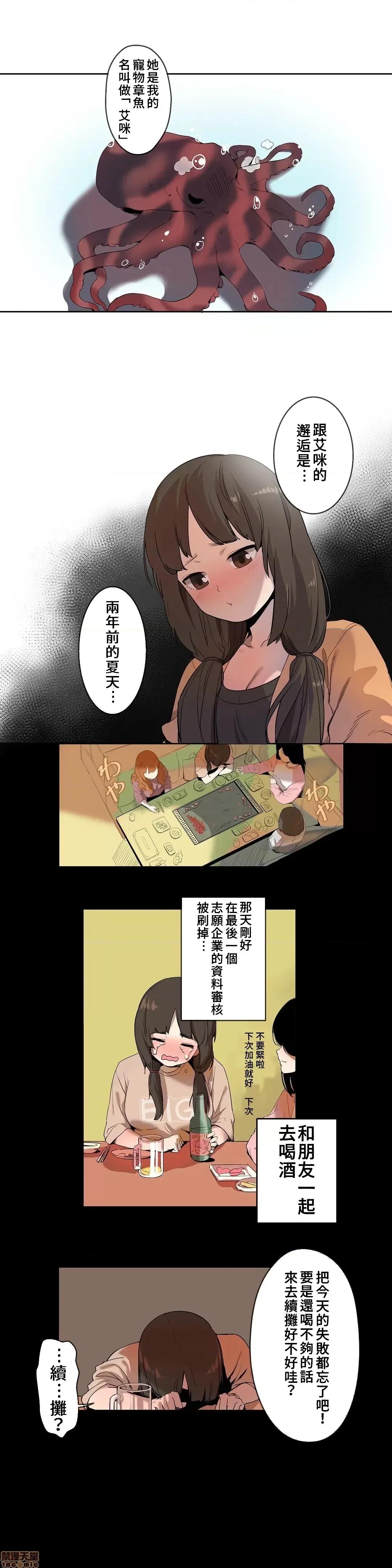 有大麻烦了，女神大人！ 有大麻烦了，女神大人 2 第1页