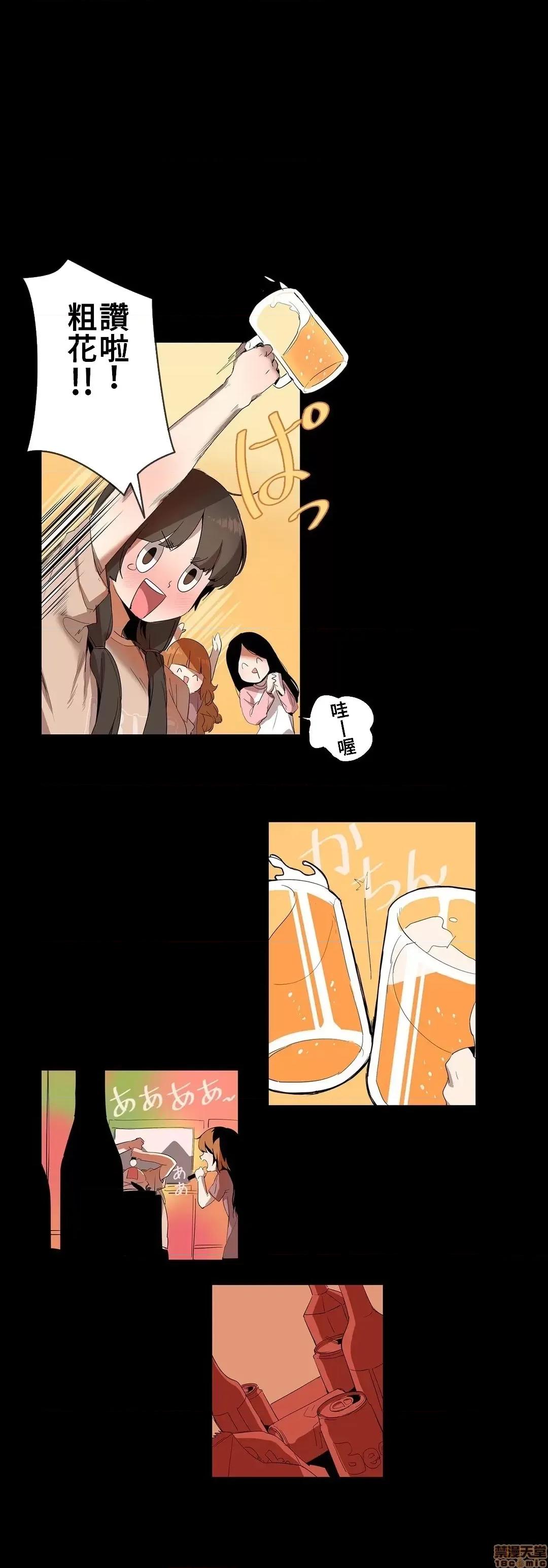 有大麻烦了，女神大人！ 有大麻烦了，女神大人 2 第3页