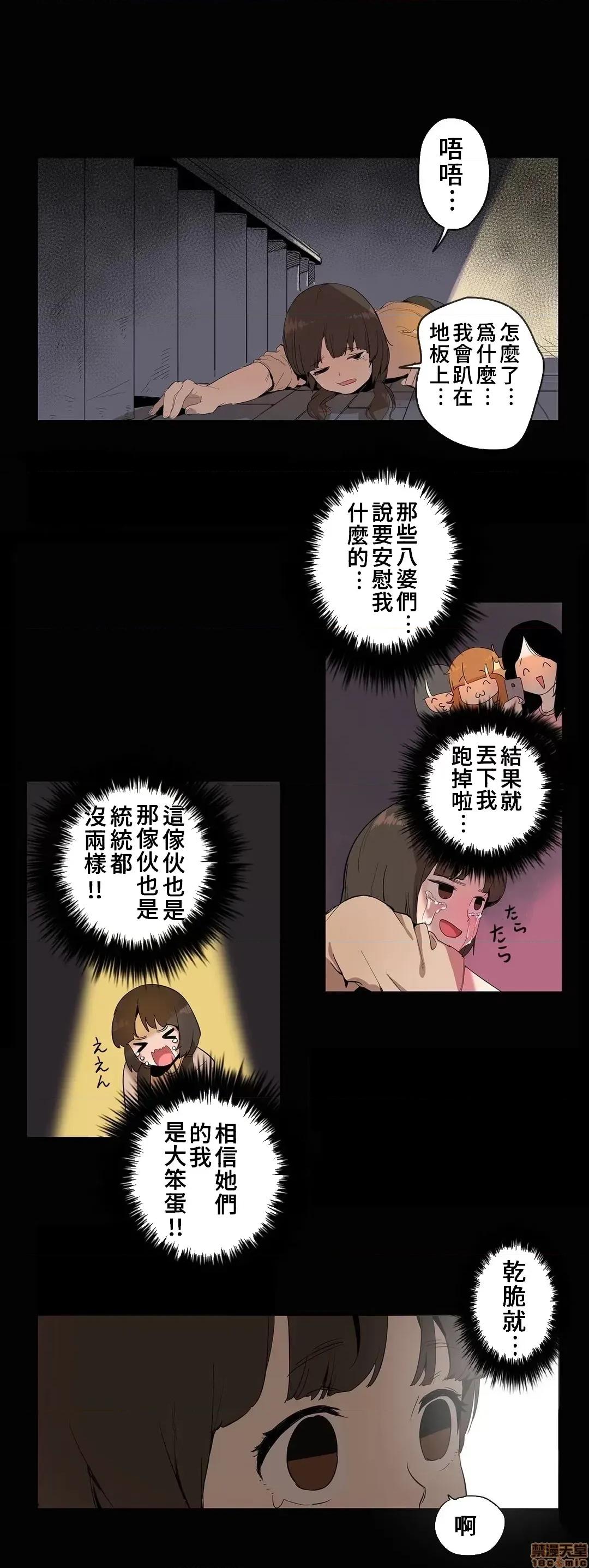 有大麻烦了，女神大人！ 有大麻烦了，女神大人 2 第4页