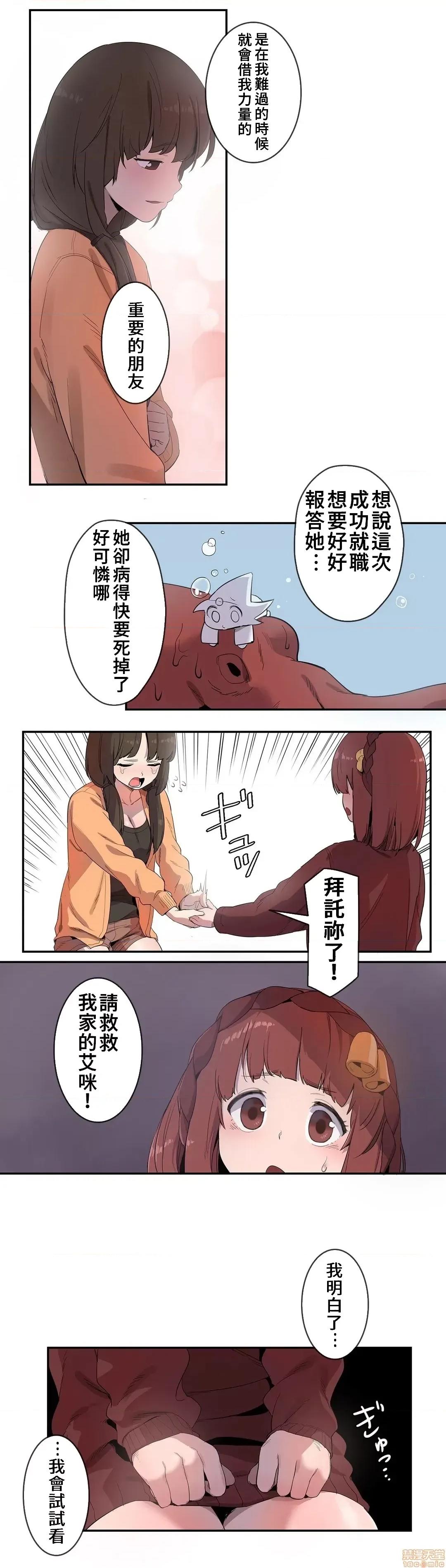 有大麻烦了，女神大人！ 有大麻烦了，女神大人 2 第6页