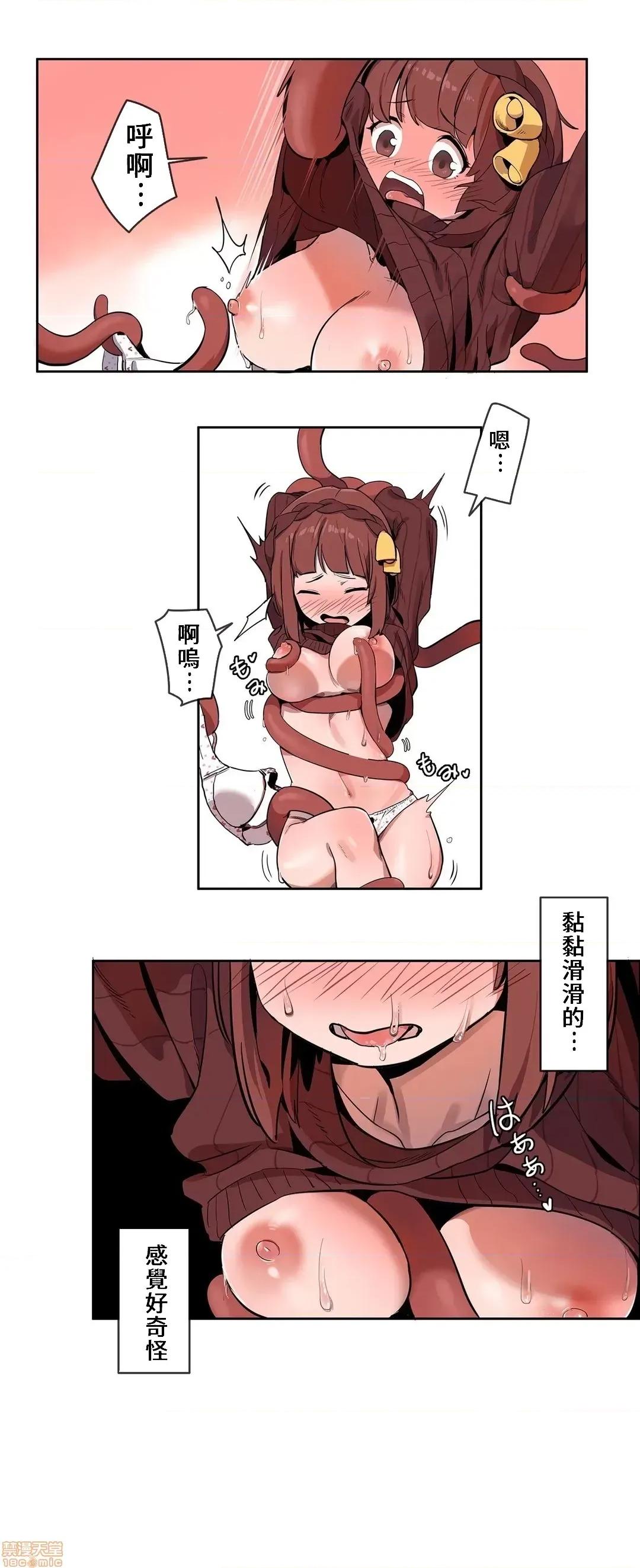有大麻烦了，女神大人！ 有大麻烦了，女神大人 2 第11页