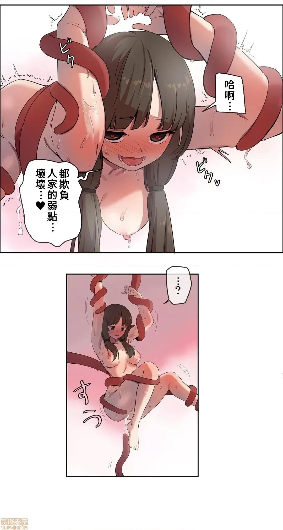 有大麻烦了，女神大人！ 有大麻烦了，女神大人 2 第16页