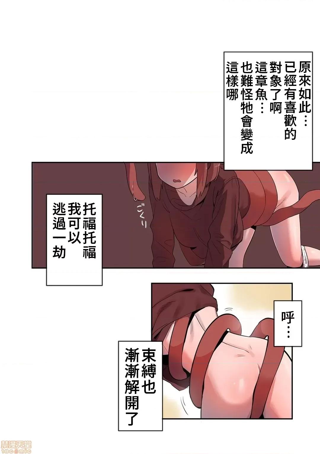 有大麻烦了，女神大人！ 有大麻烦了，女神大人 2 第19页