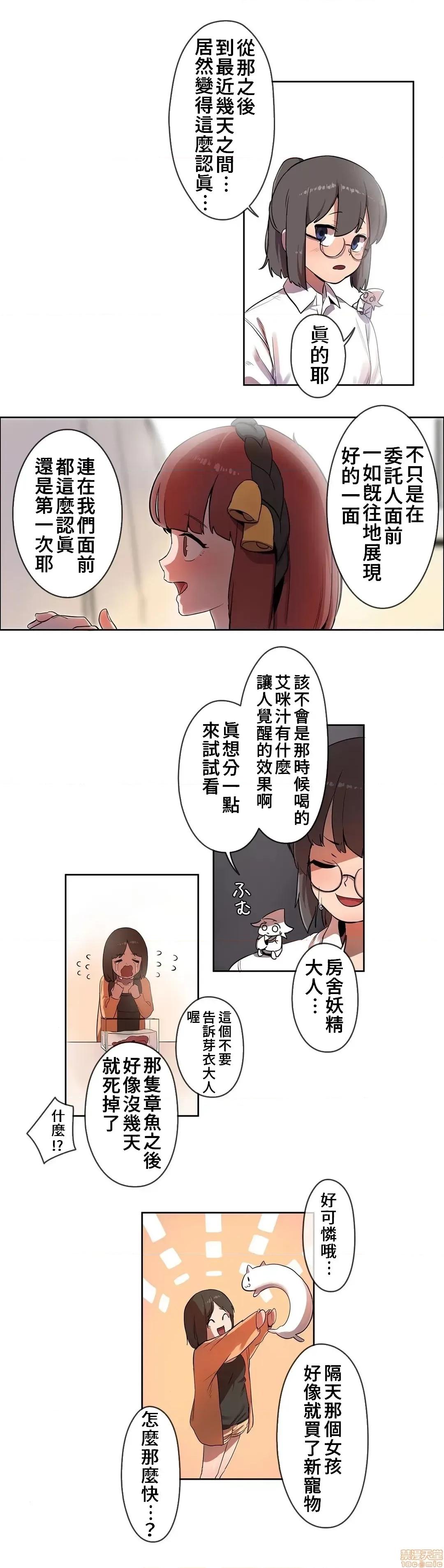 有大麻烦了，女神大人！ 有大麻烦了，女神大人 2 第22页