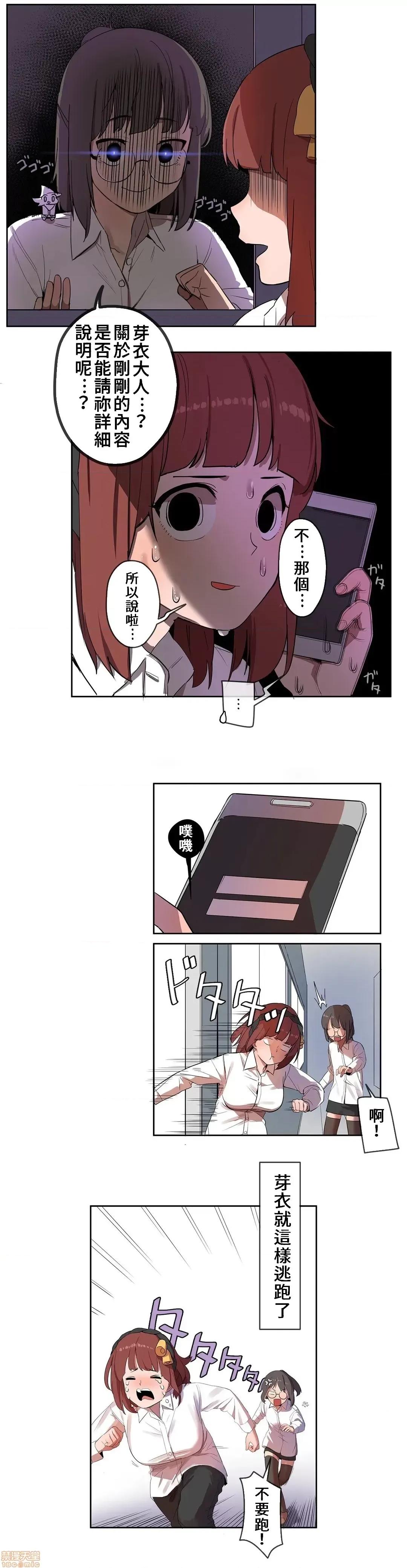 有大麻烦了，女神大人！ 有大麻烦了，女神大人 2 第25页