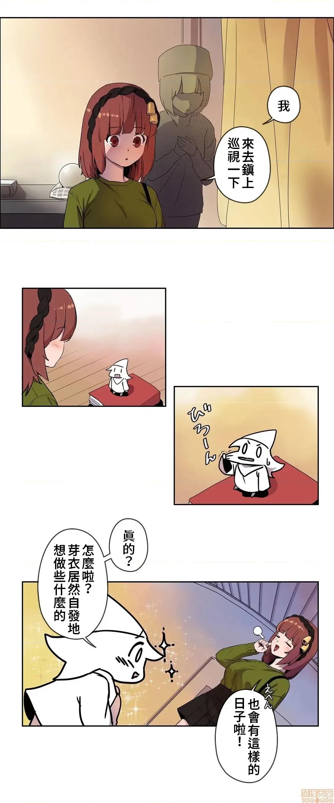 有大麻烦了，女神大人！ 有大麻烦了，女神大人 3 第1页