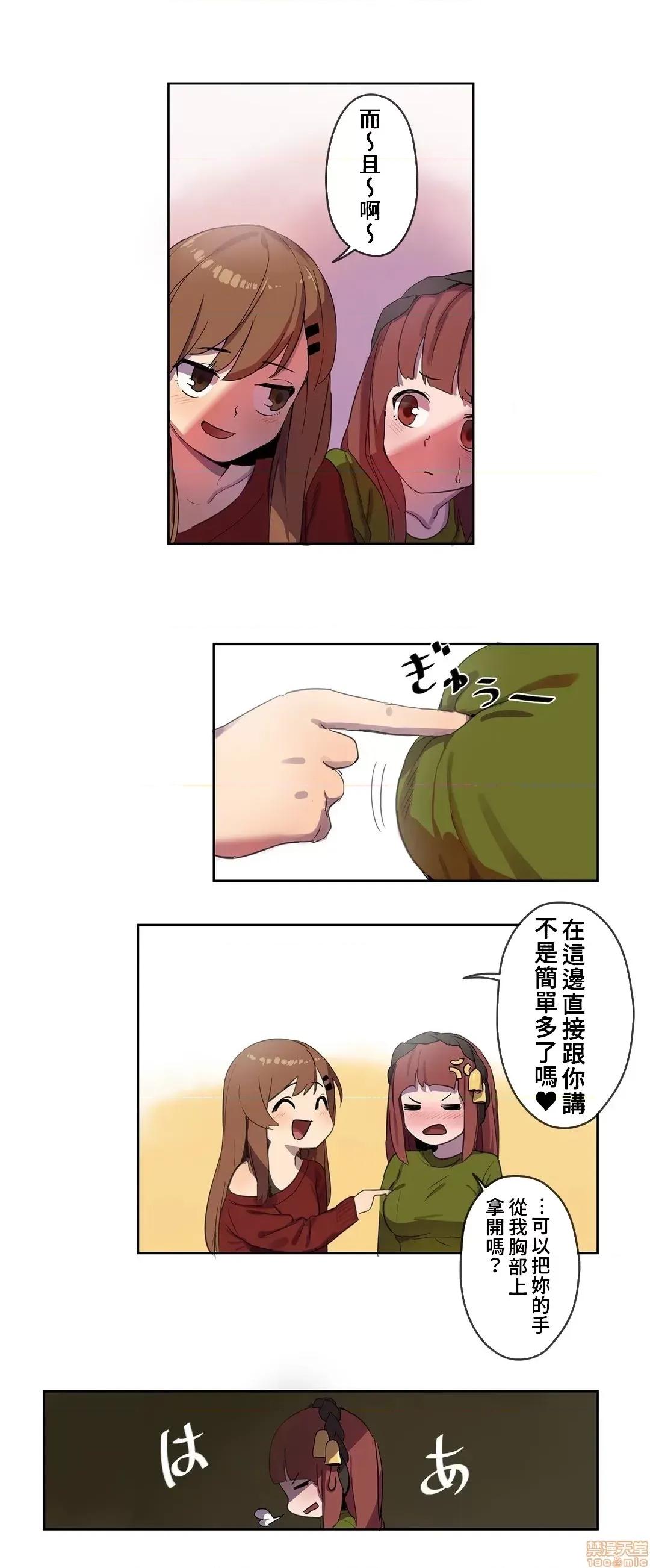 有大麻烦了，女神大人！ 有大麻烦了，女神大人 3 第6页