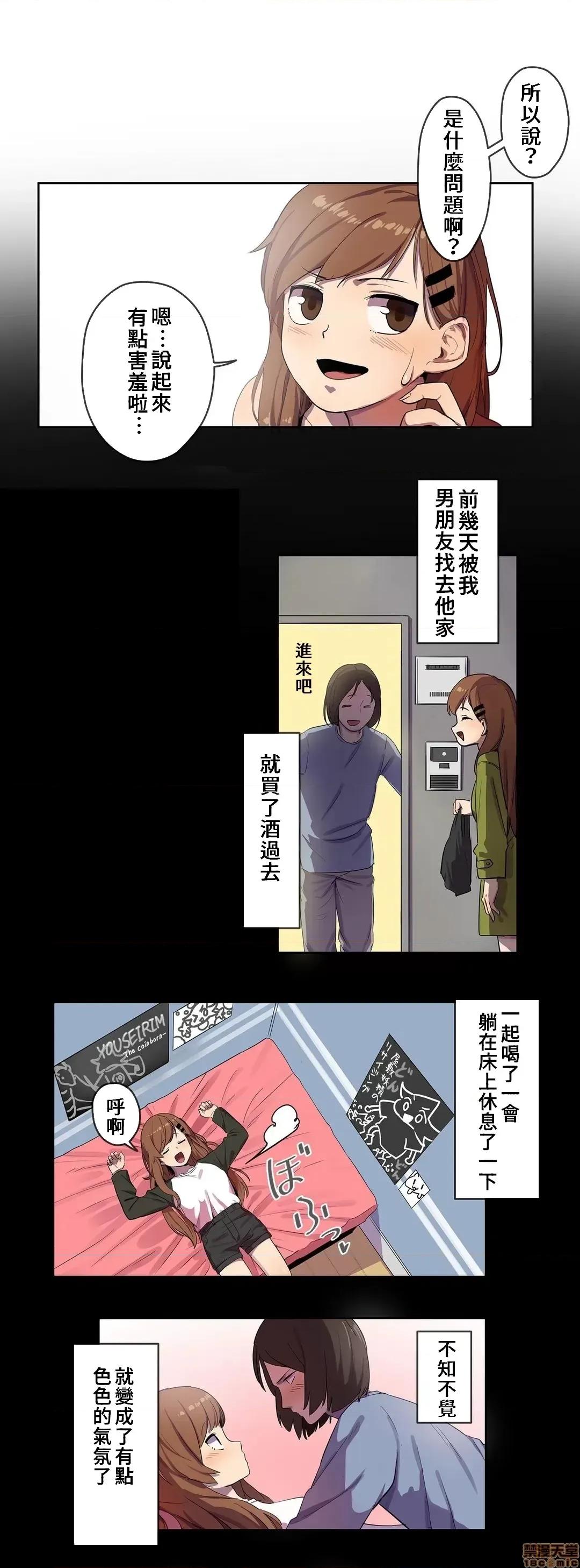 有大麻烦了，女神大人！ 有大麻烦了，女神大人 3 第7页